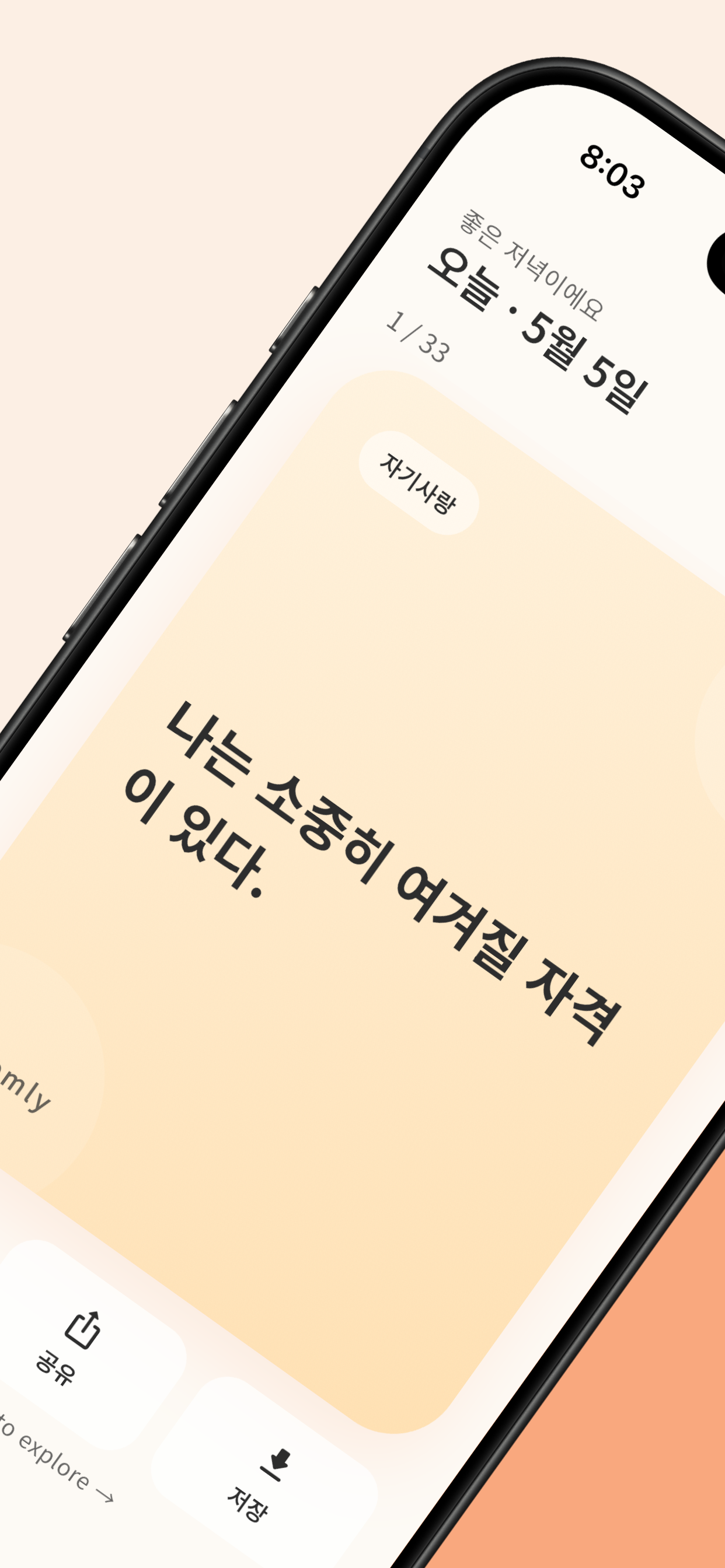 Bloomly screenshot 2