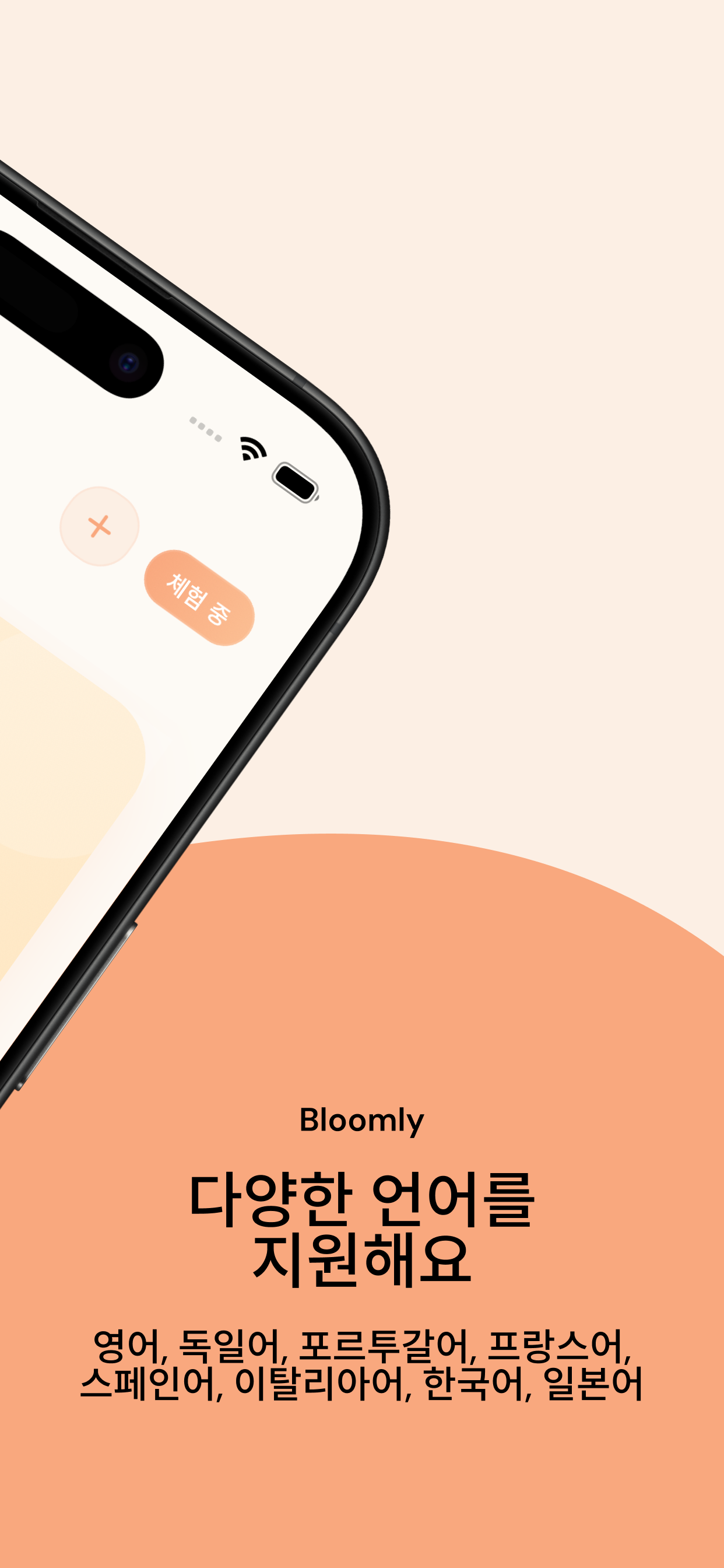 Bloomly screenshot 3