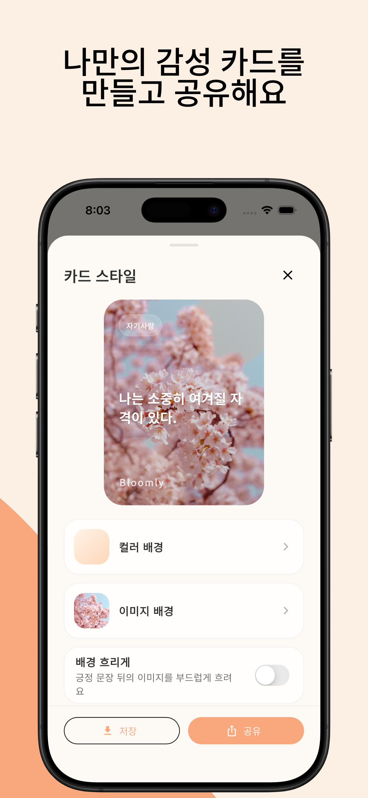 Bloomly screenshot 4