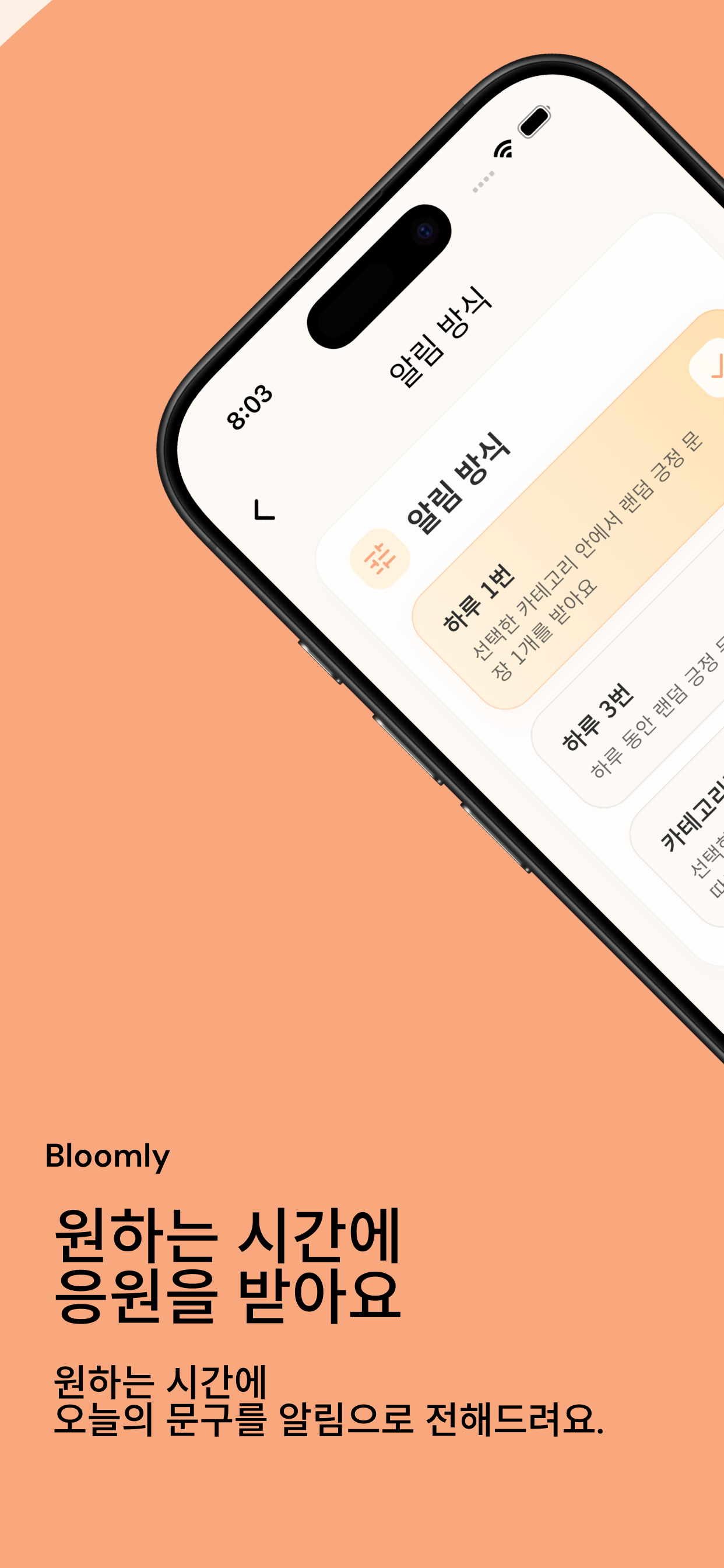Bloomly screenshot 7