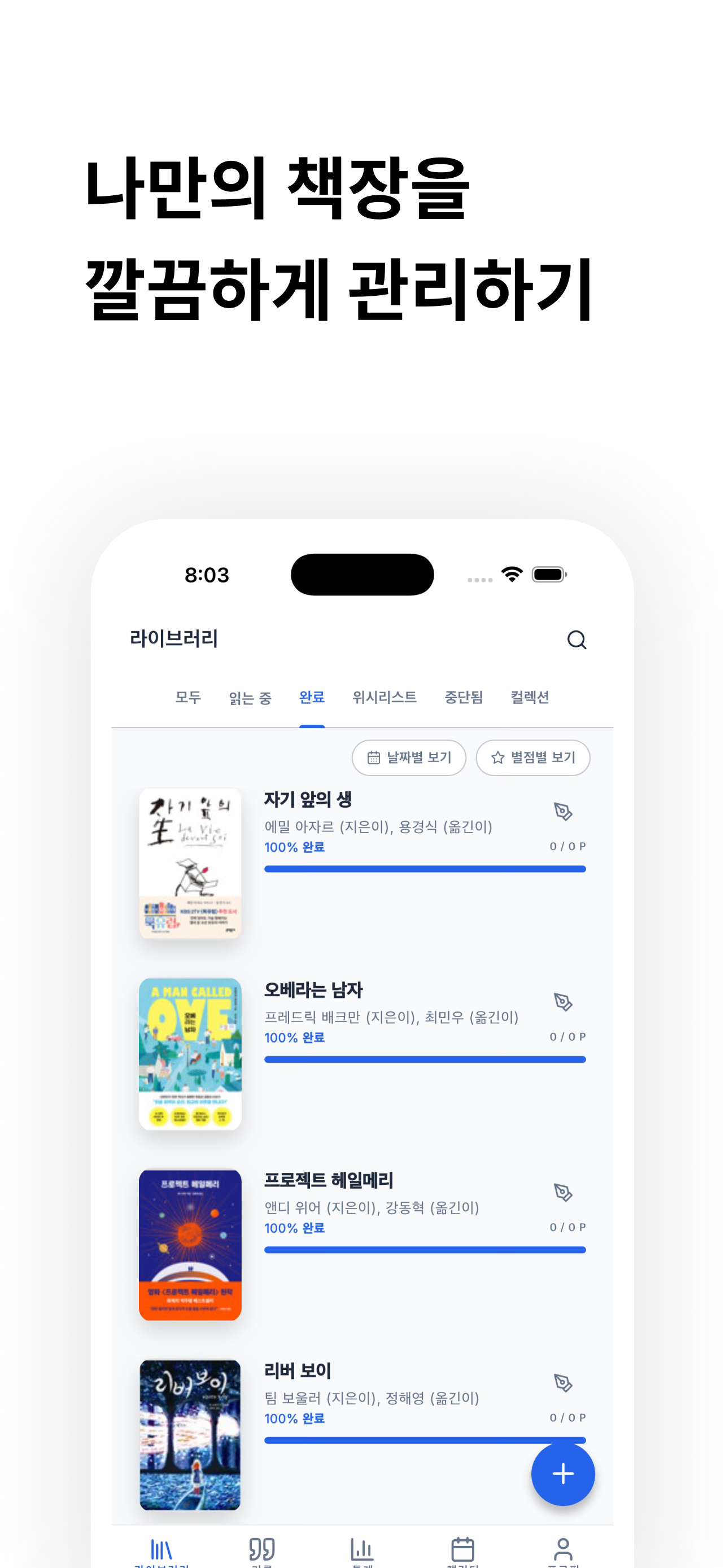 deepread screenshot 1