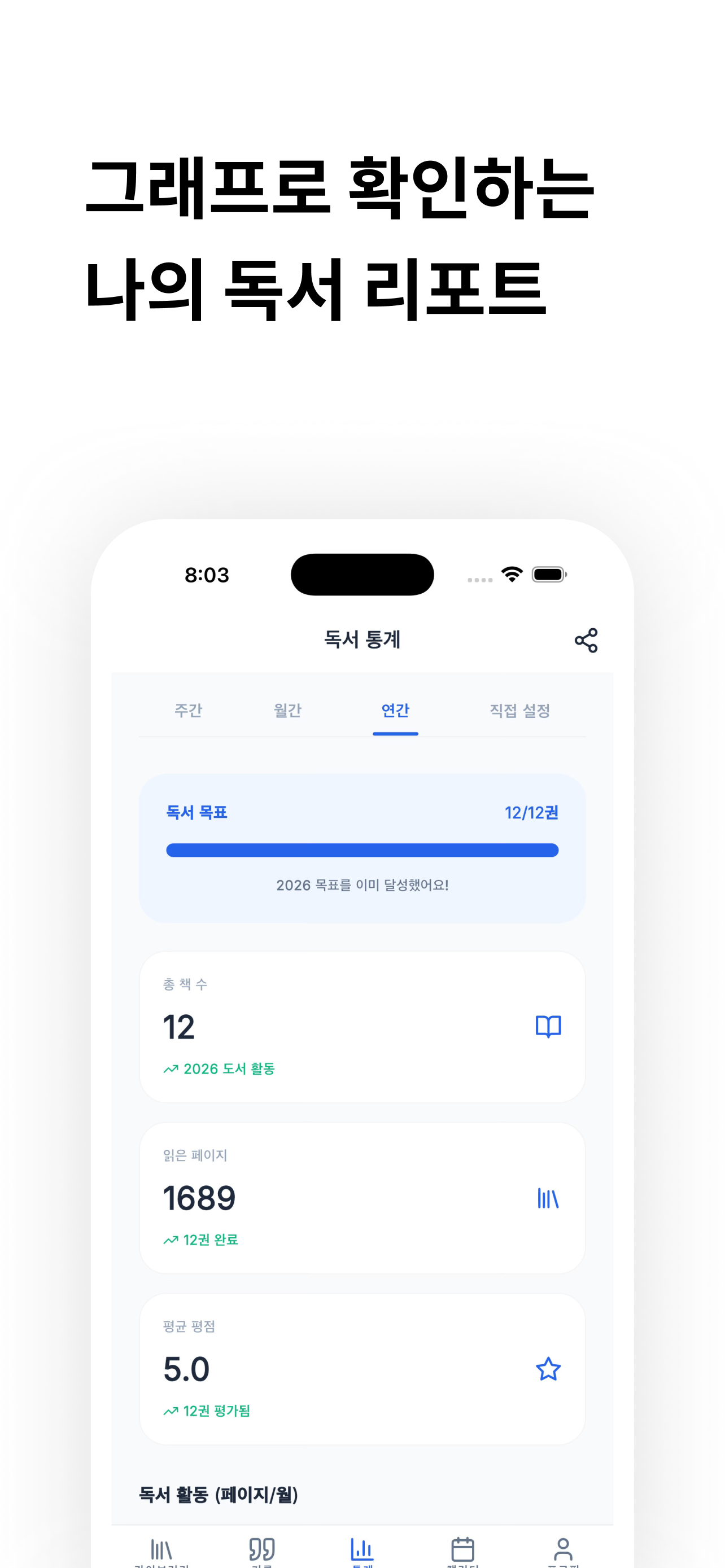 deepread screenshot 3