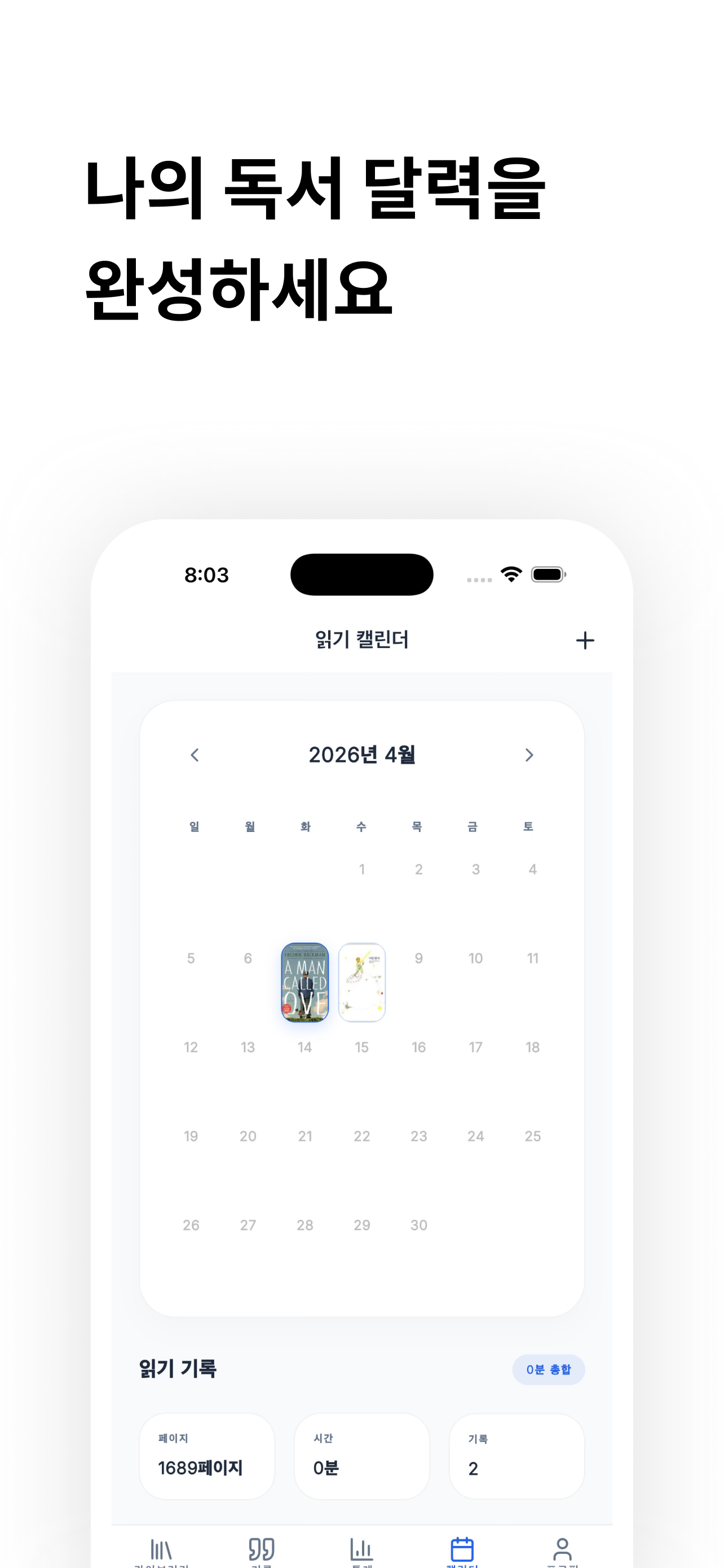 deepread screenshot 4