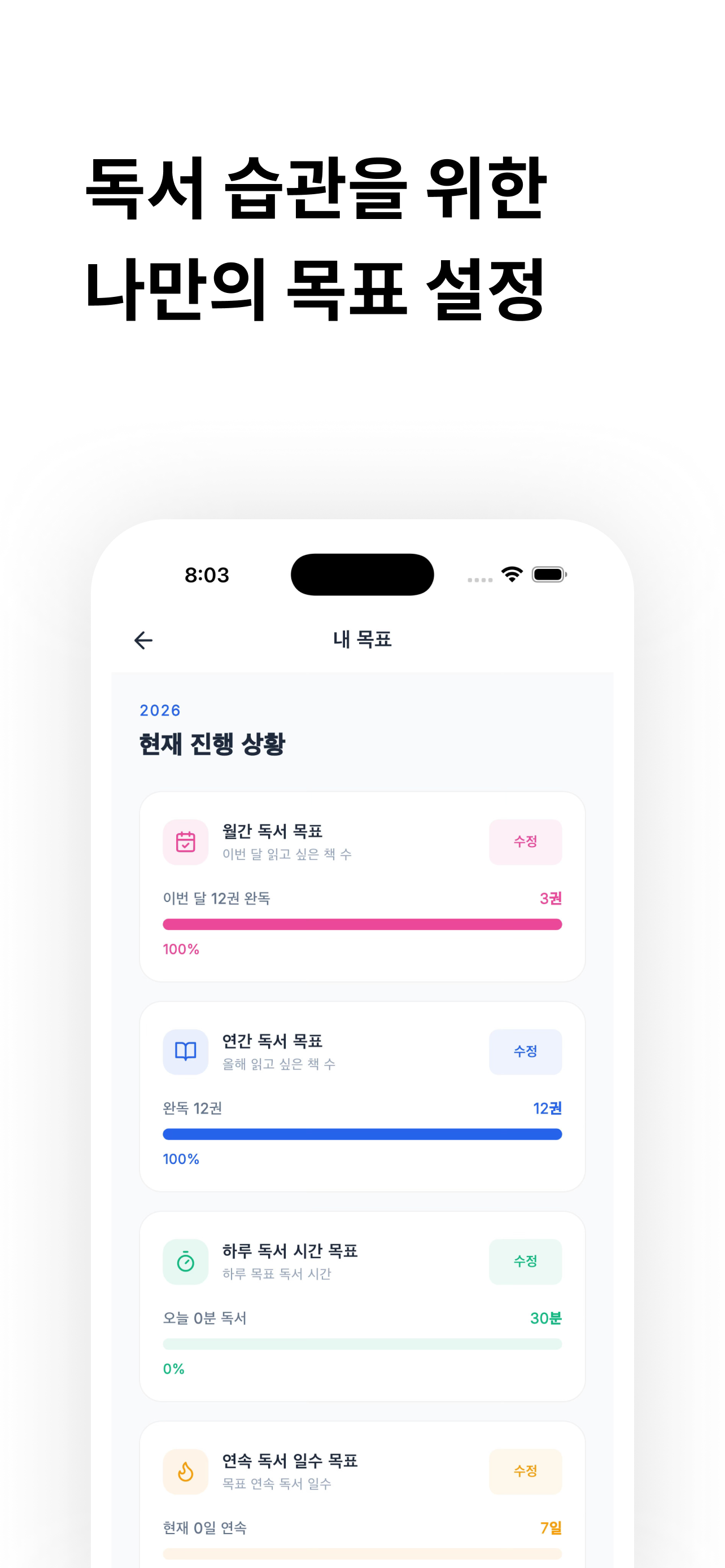 deepread screenshot 5
