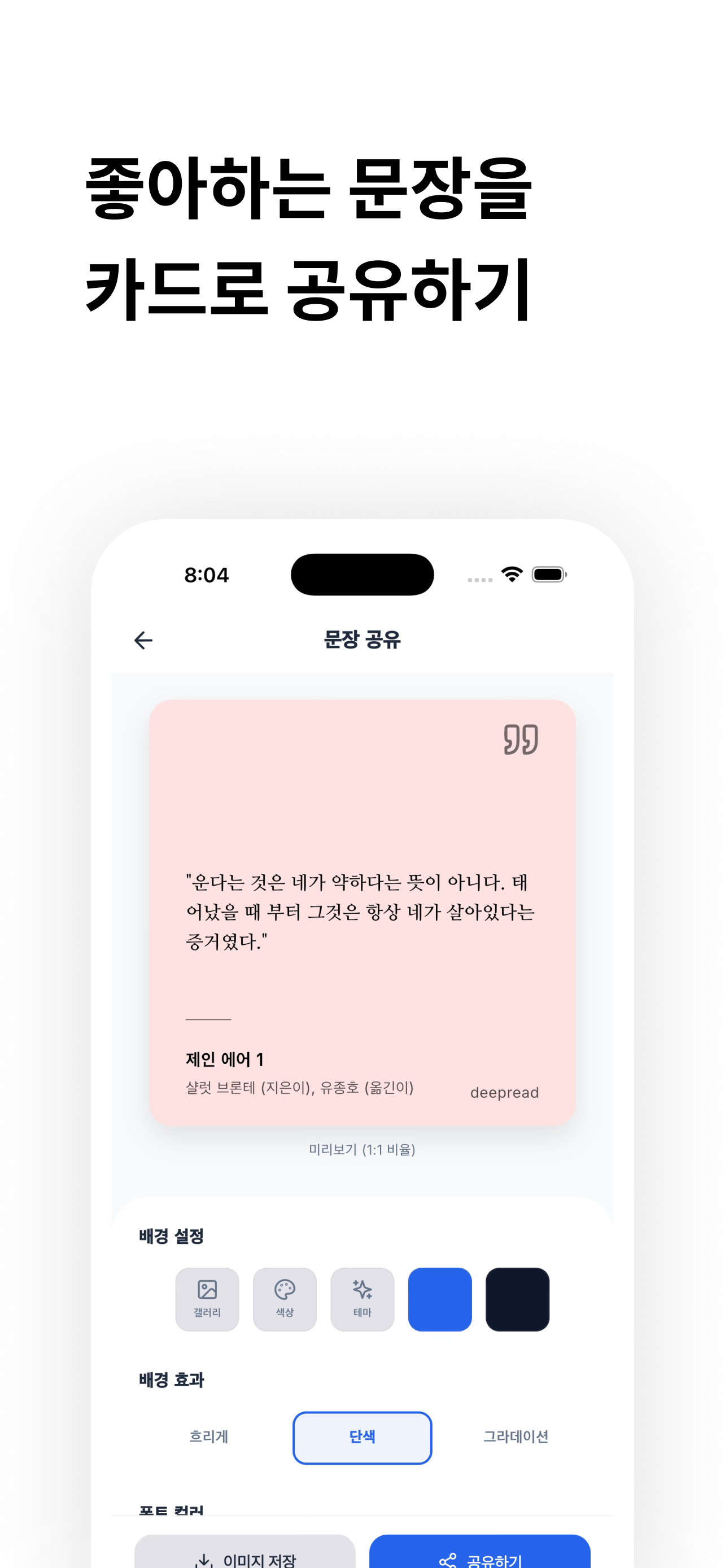 deepread screenshot 7