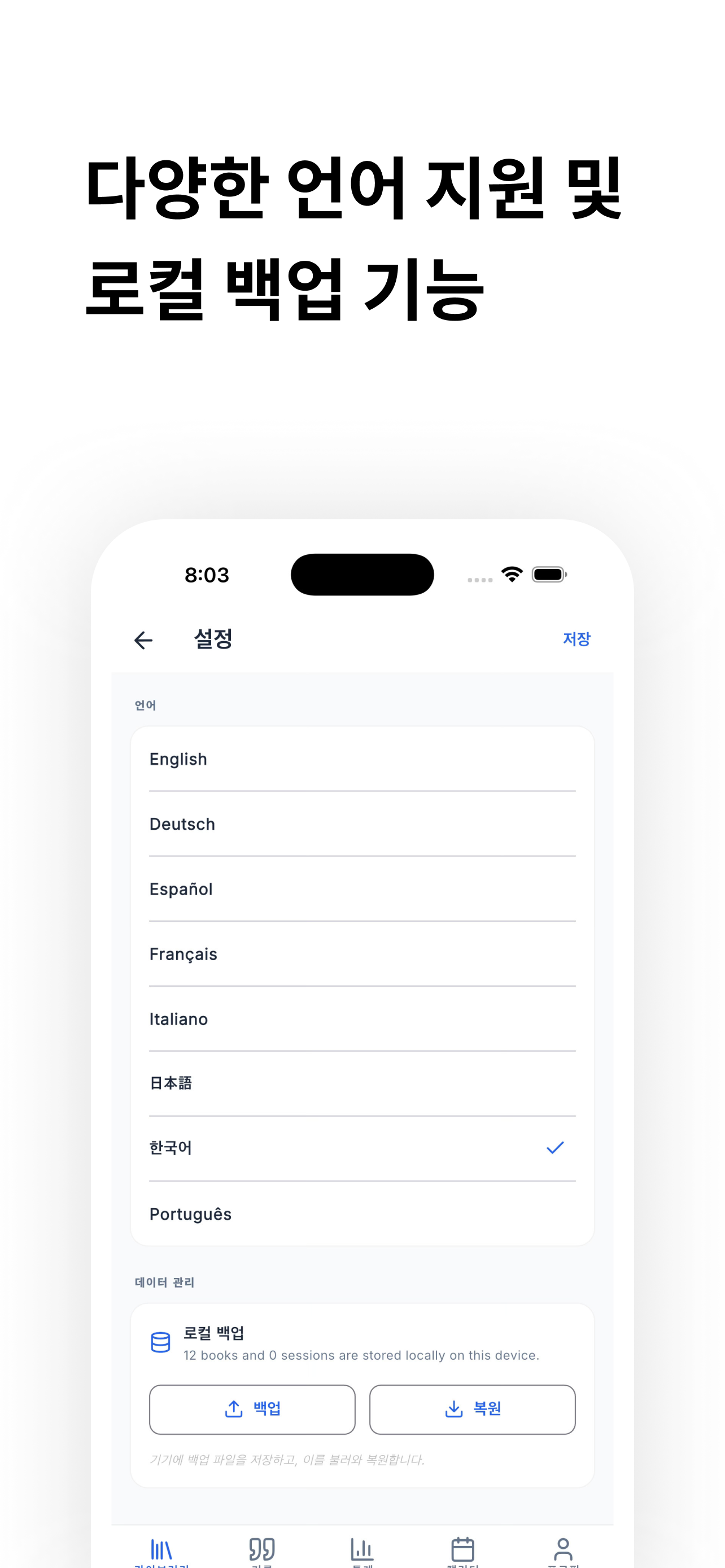 deepread screenshot 8