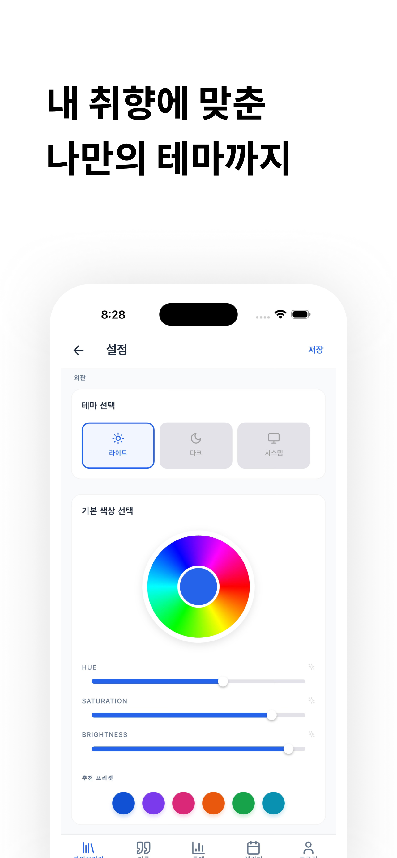 deepread screenshot 9