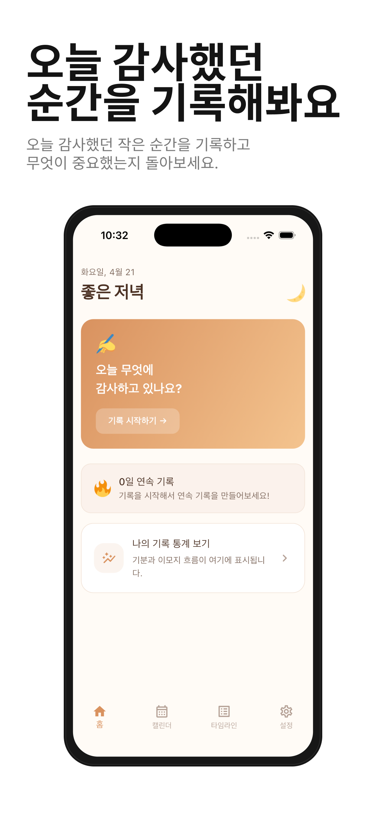 Grately screenshot 1