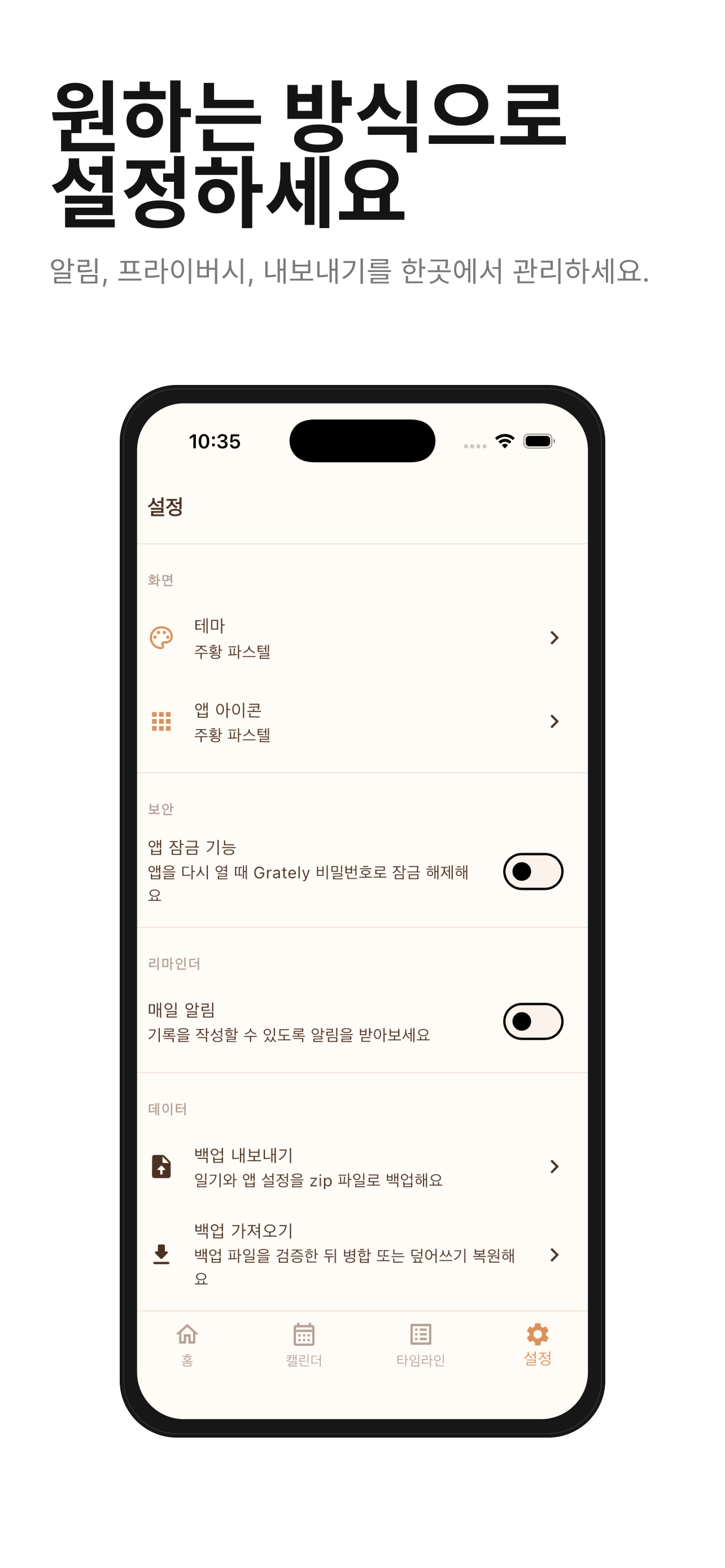 Grately screenshot 10
