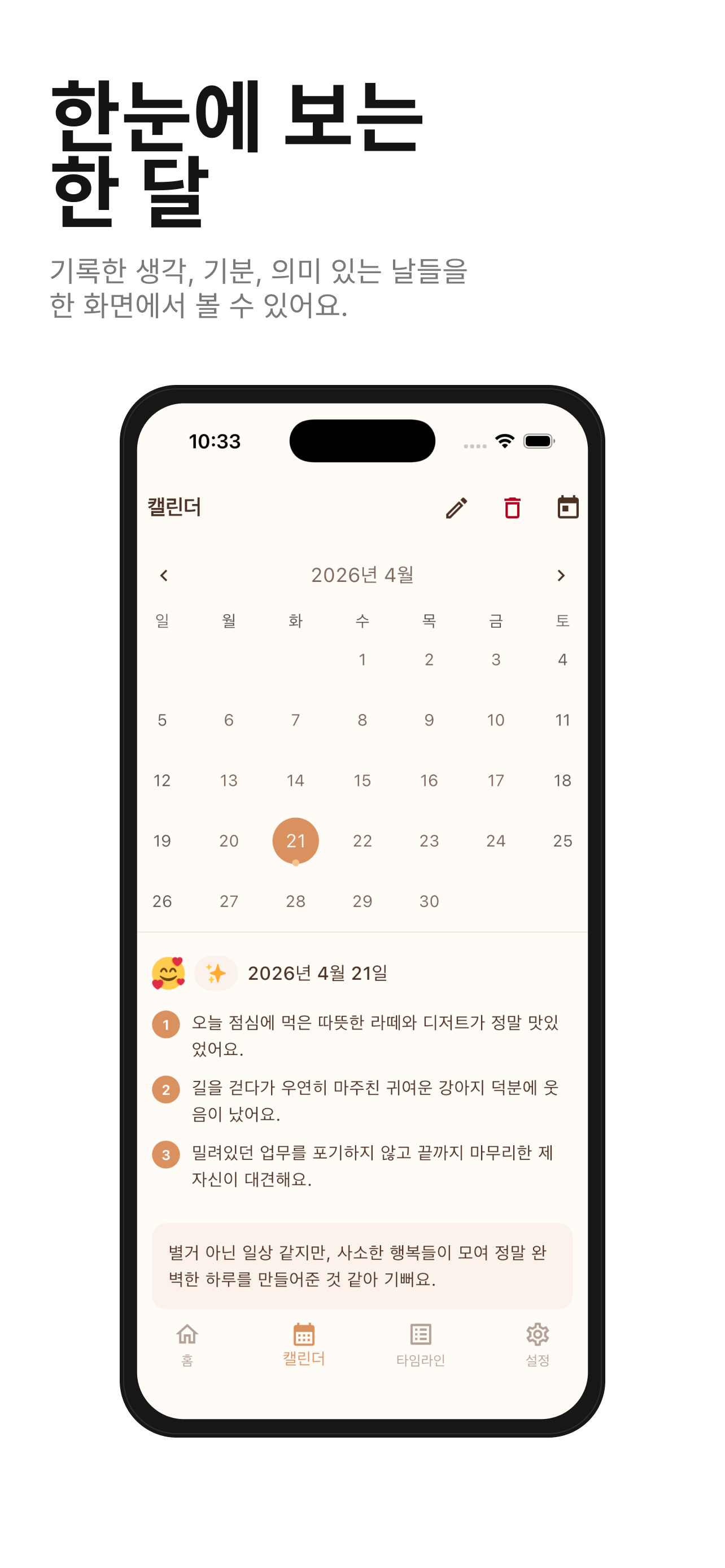 Grately screenshot 3