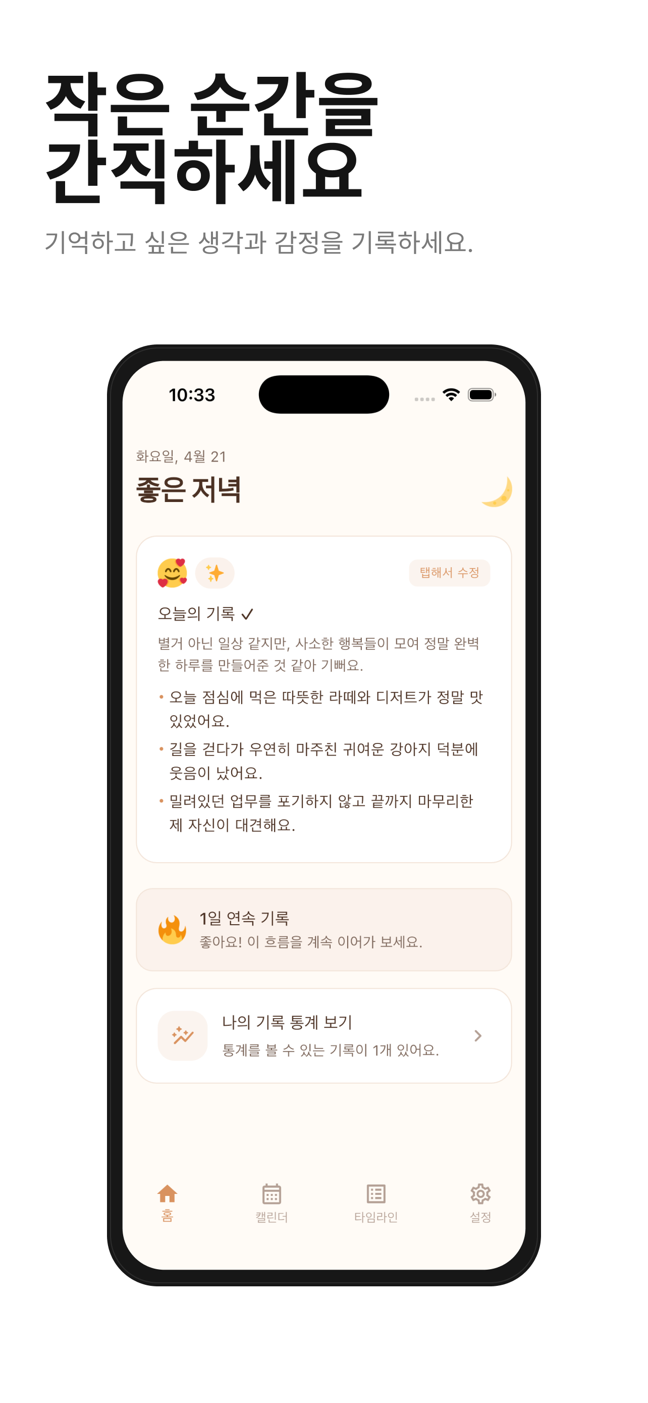 Grately screenshot 4