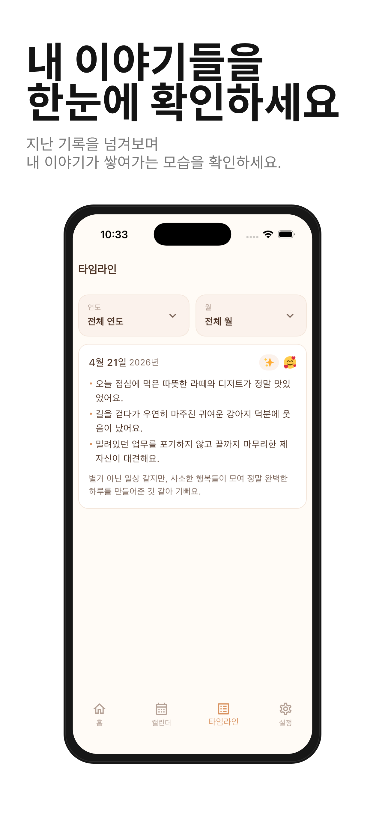 Grately screenshot 5