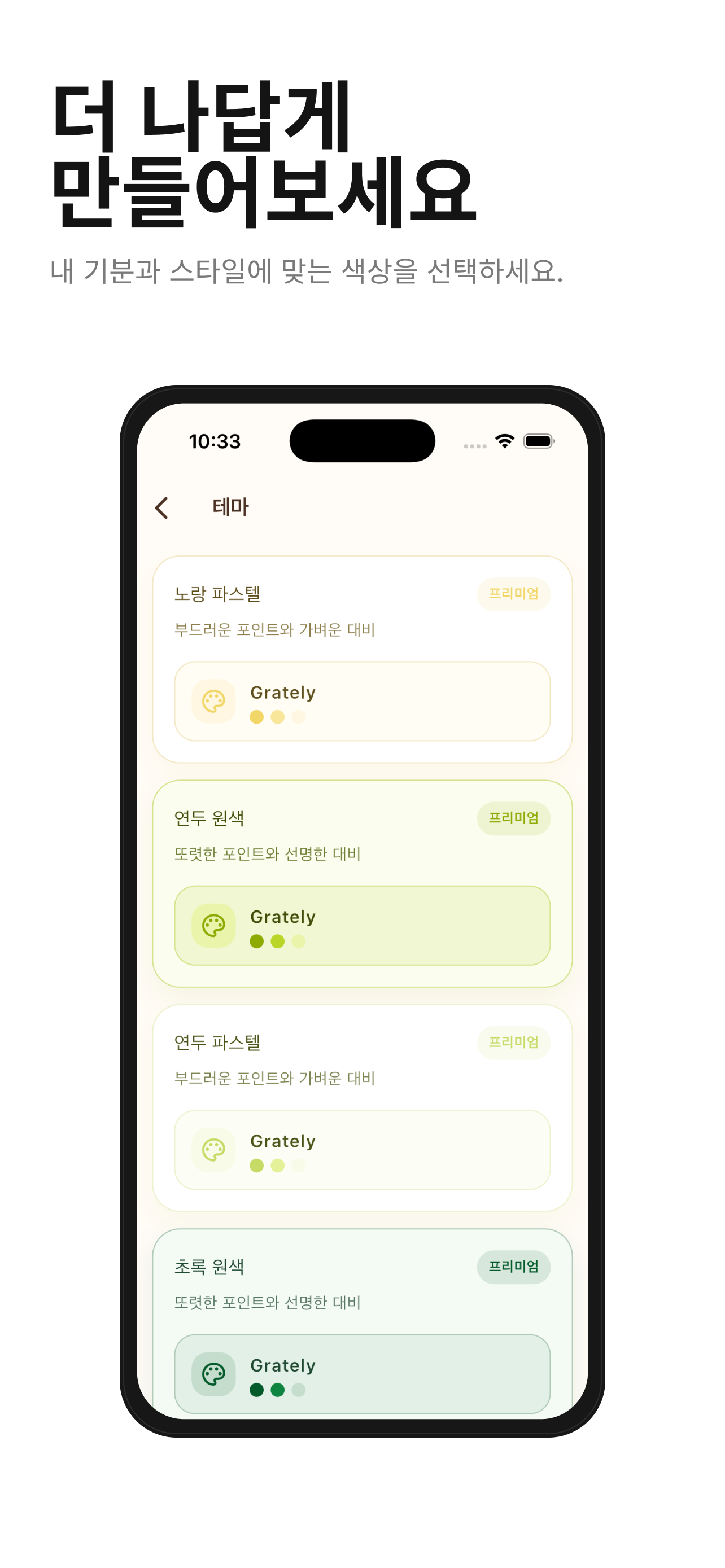 Grately screenshot 8