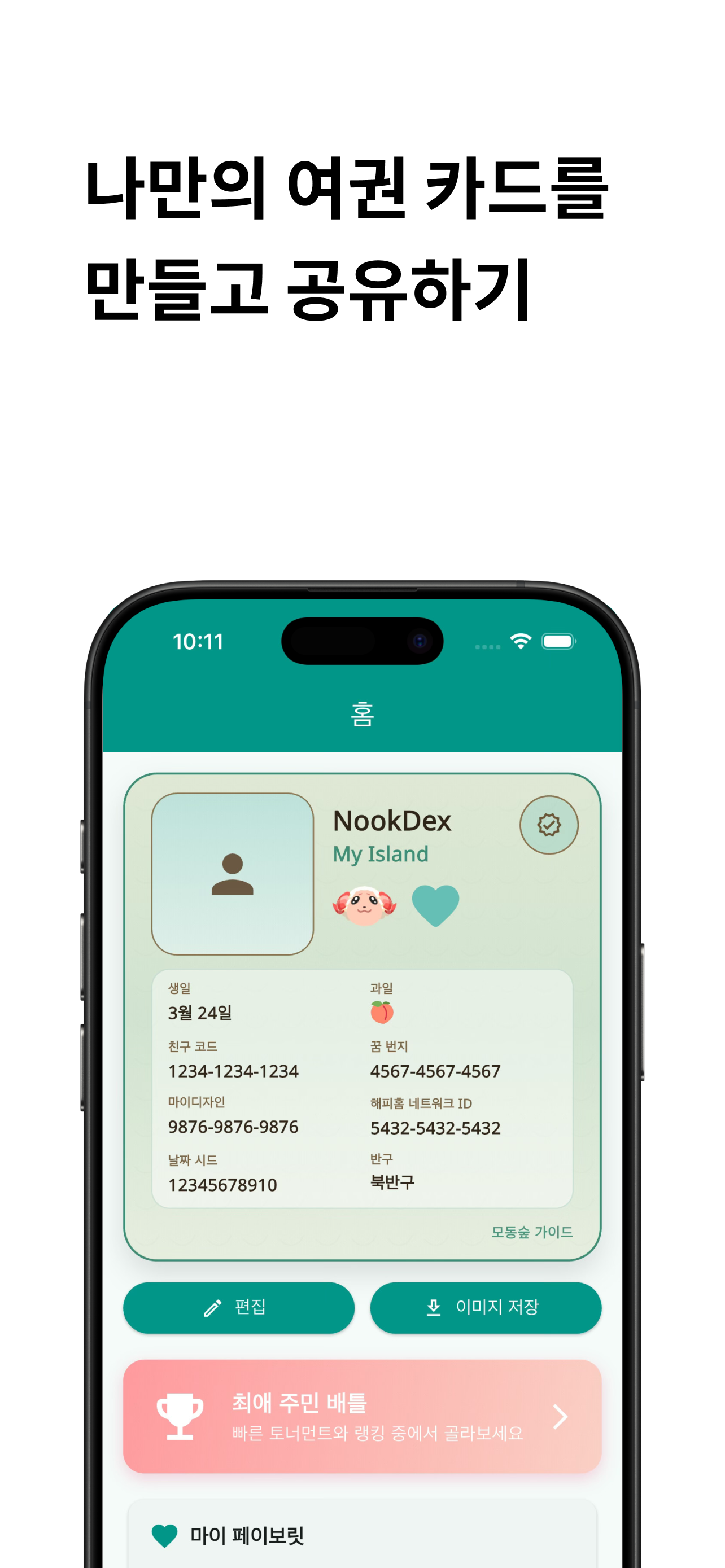 NookDex screenshot 1