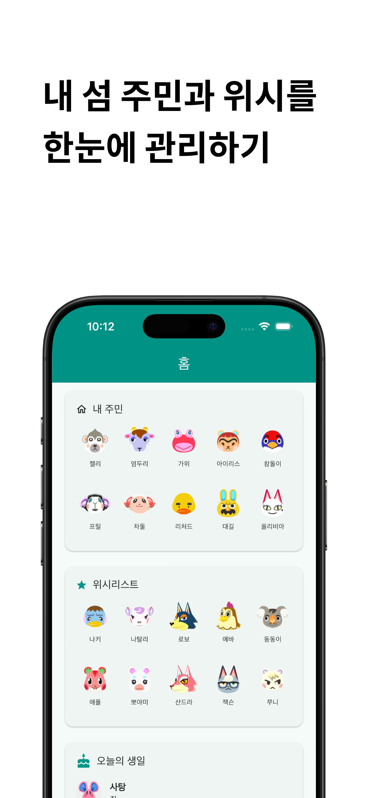 NookDex screenshot 2