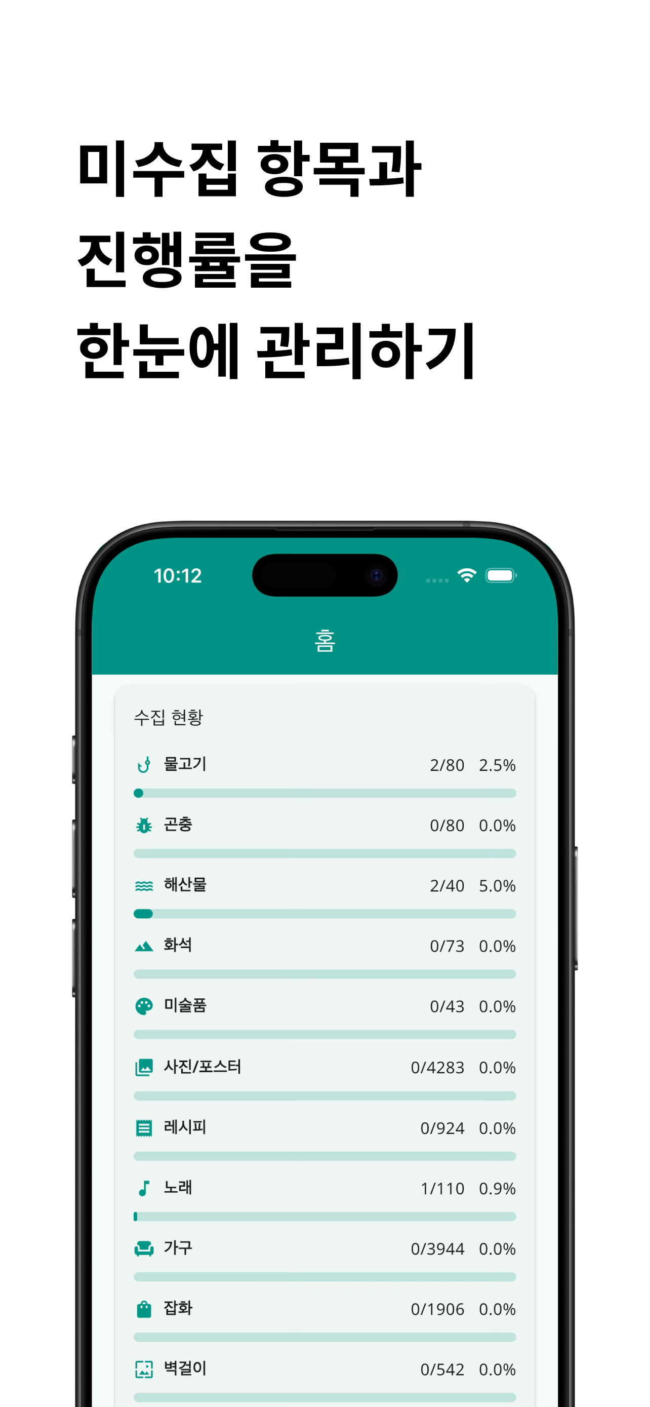 NookDex screenshot 6