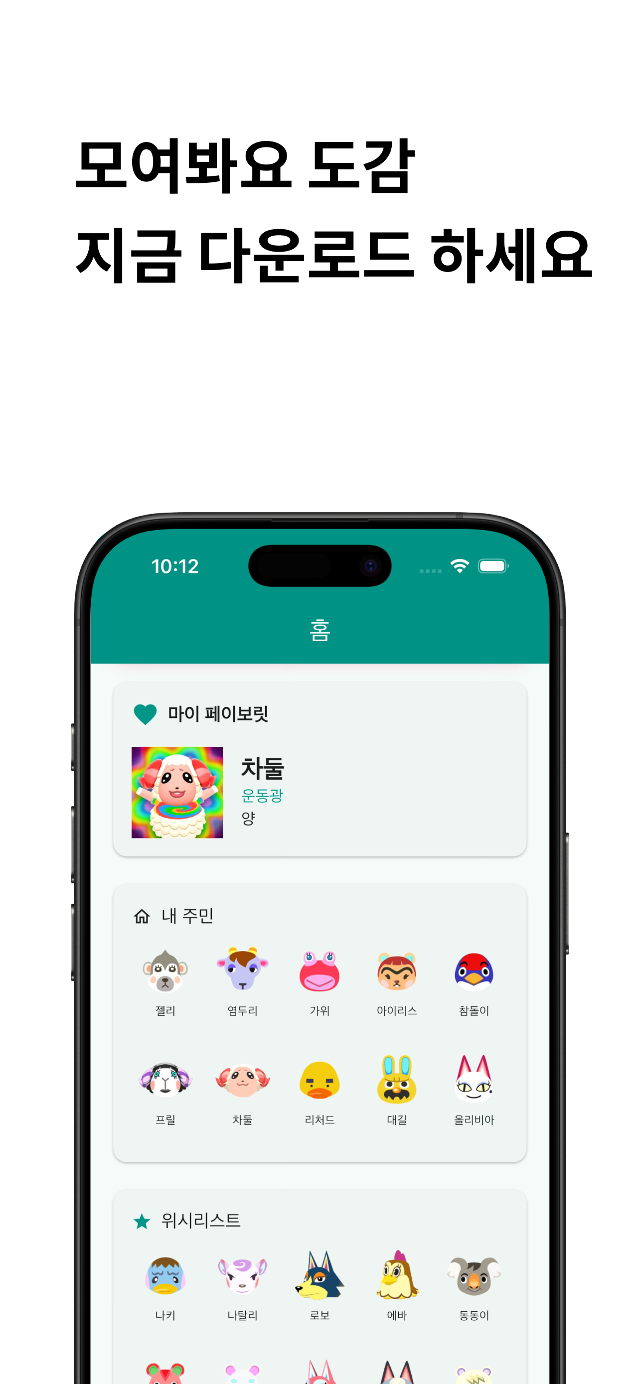 NookDex screenshot 9