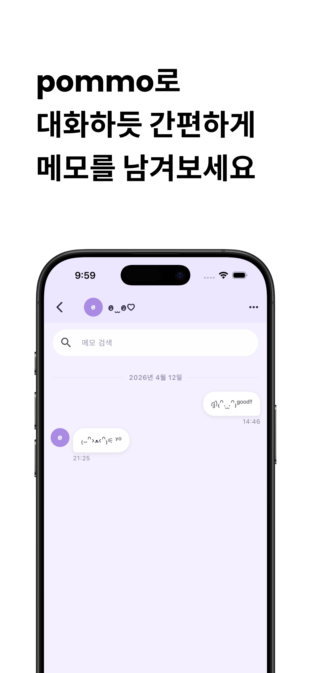 Pommo screenshot 1