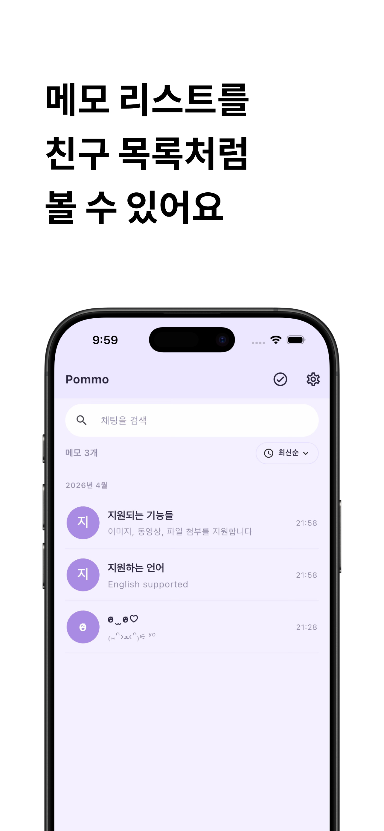 Pommo screenshot 2
