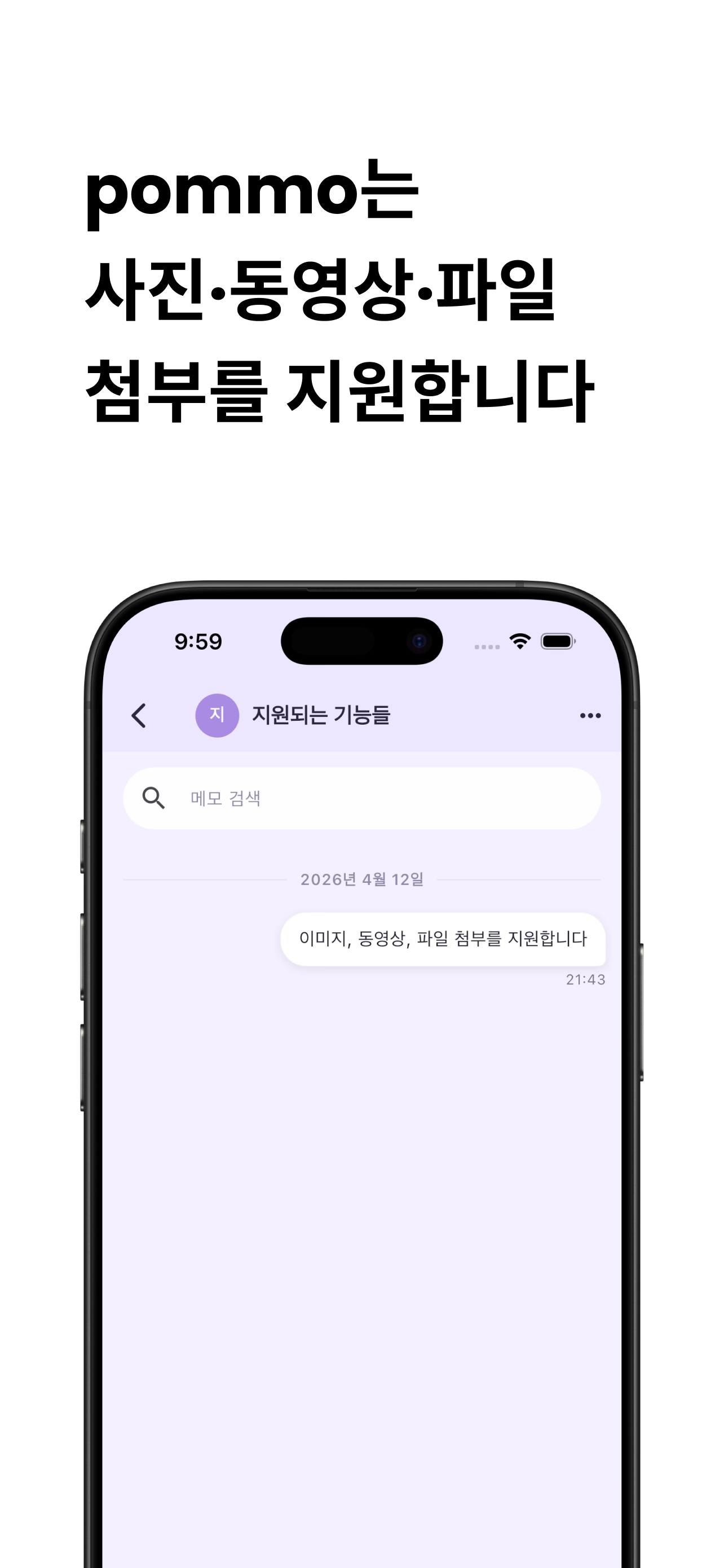 Pommo screenshot 3